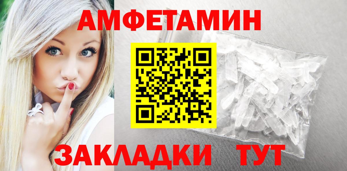 Amphetamine VHQ Ессентуки