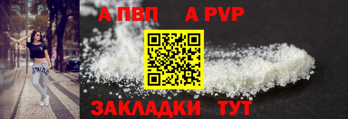 Alpha PVP СК Ессентуки