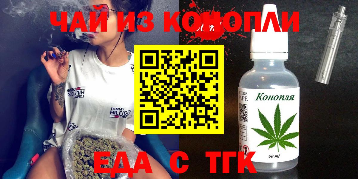 Cannafood конопля Ессентуки