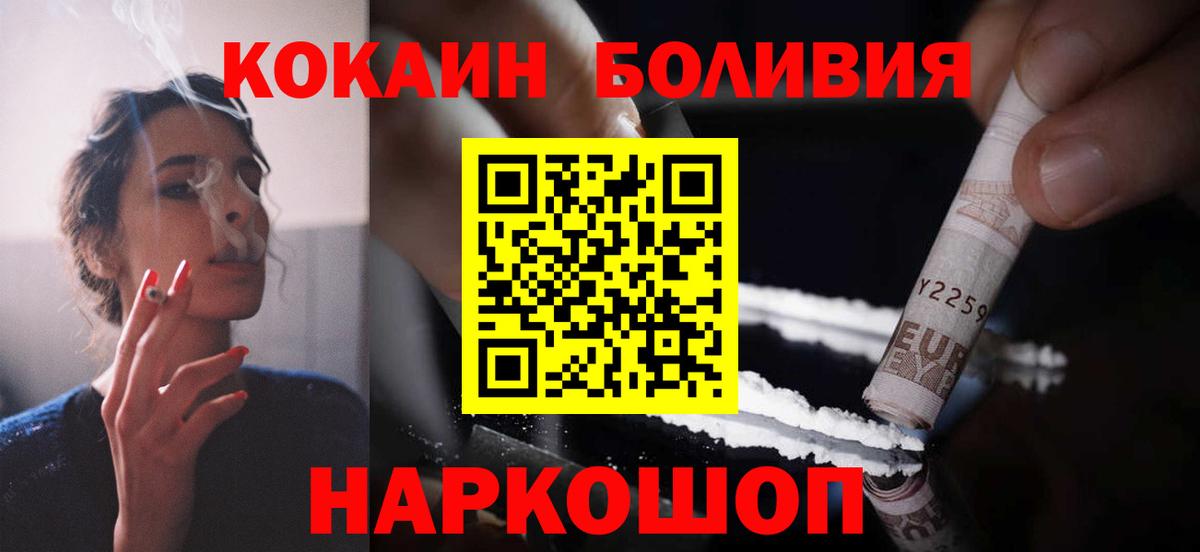 Кокаин Перу  Cocaine VHQ  Ессентуки  COCAIN  Вход с VPN 