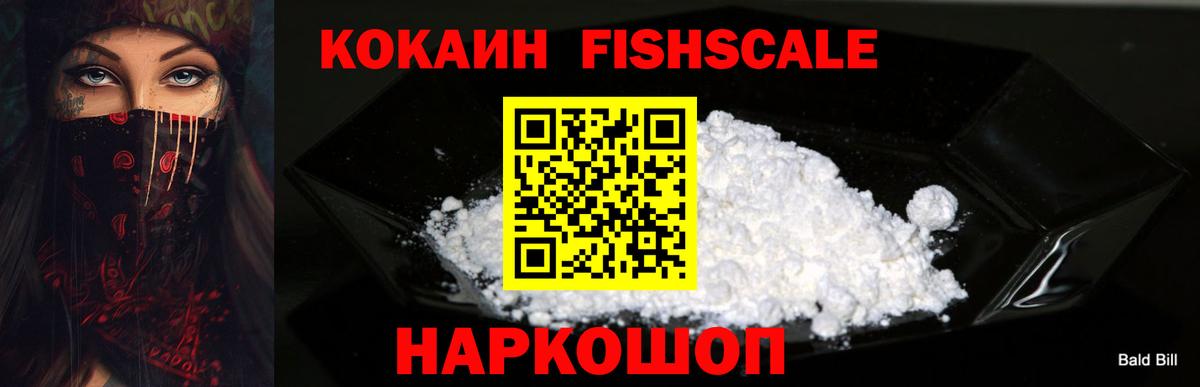 Кокаин Перу Ессентуки