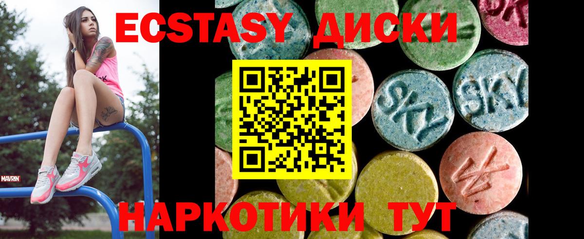 Ecstasy таблы Ессентуки