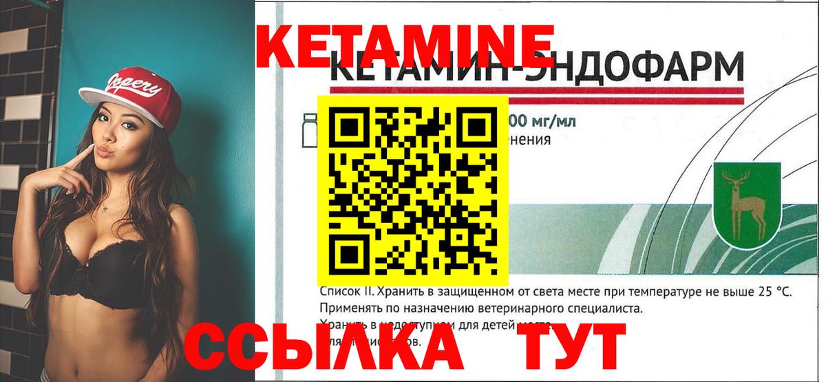 Кетамин VHQ  Вход с VPN  МЕГА как войти  КЕТАМИН VHQ  Ессентуки 
