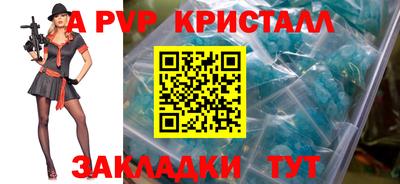 кристаллы Бузулук