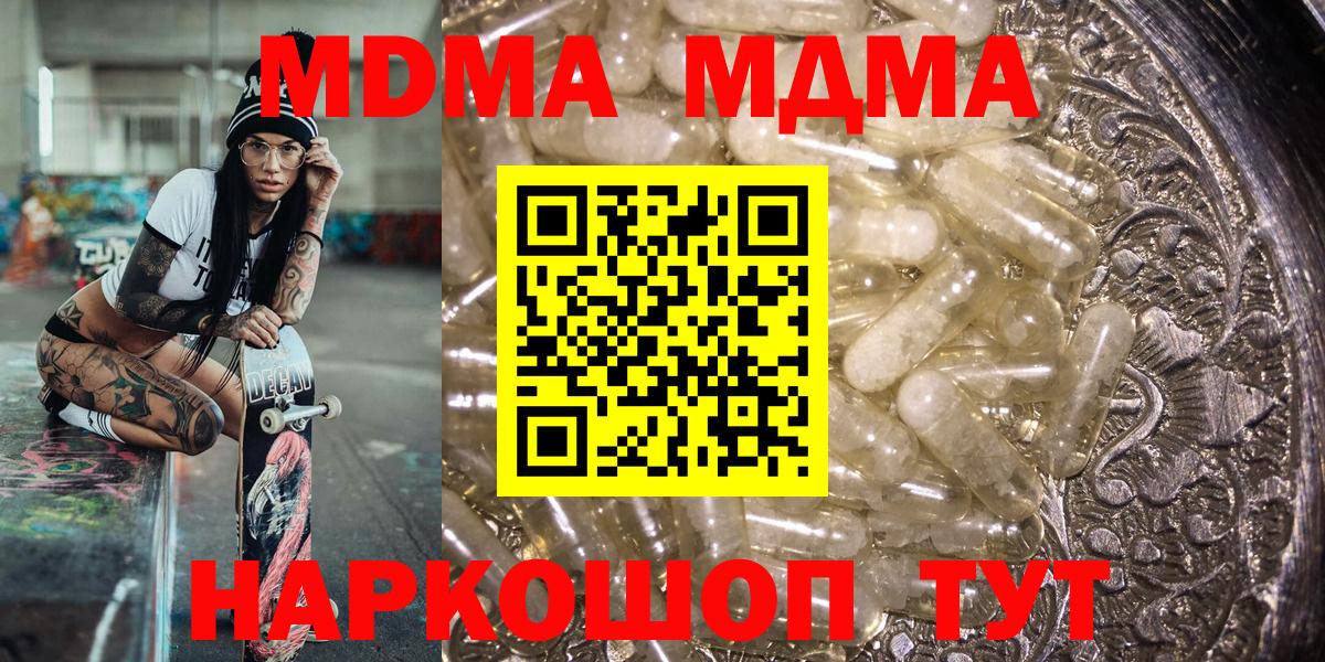 МДМА кристаллы Ессентуки