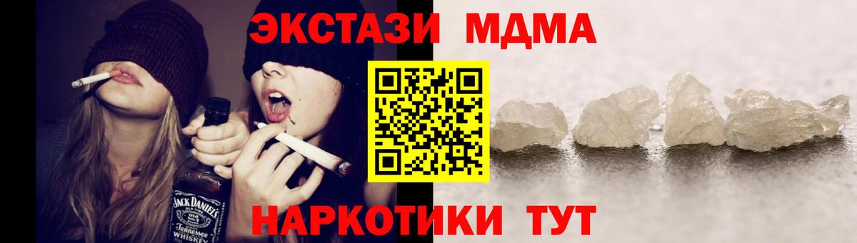 МДМА  МДМА кристаллы  Вход с VPN  МДМА кристаллы  Ессентуки 
