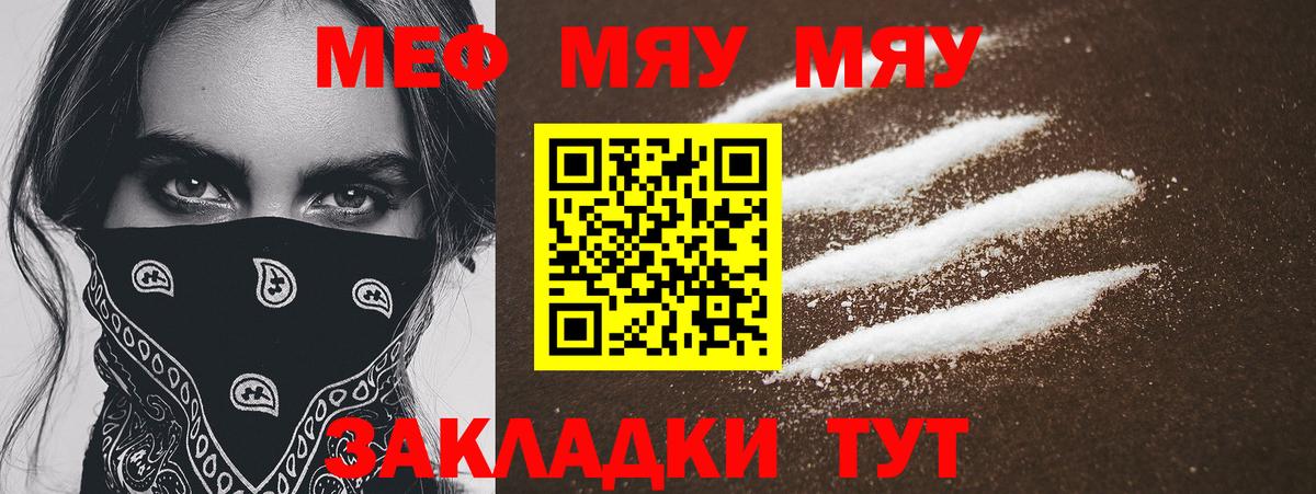 Ессентуки  Меф  Вход с VPN  МЯУ-МЯУ  хочу наркоту  Меф VHQ  МЕФ 4 MMC 