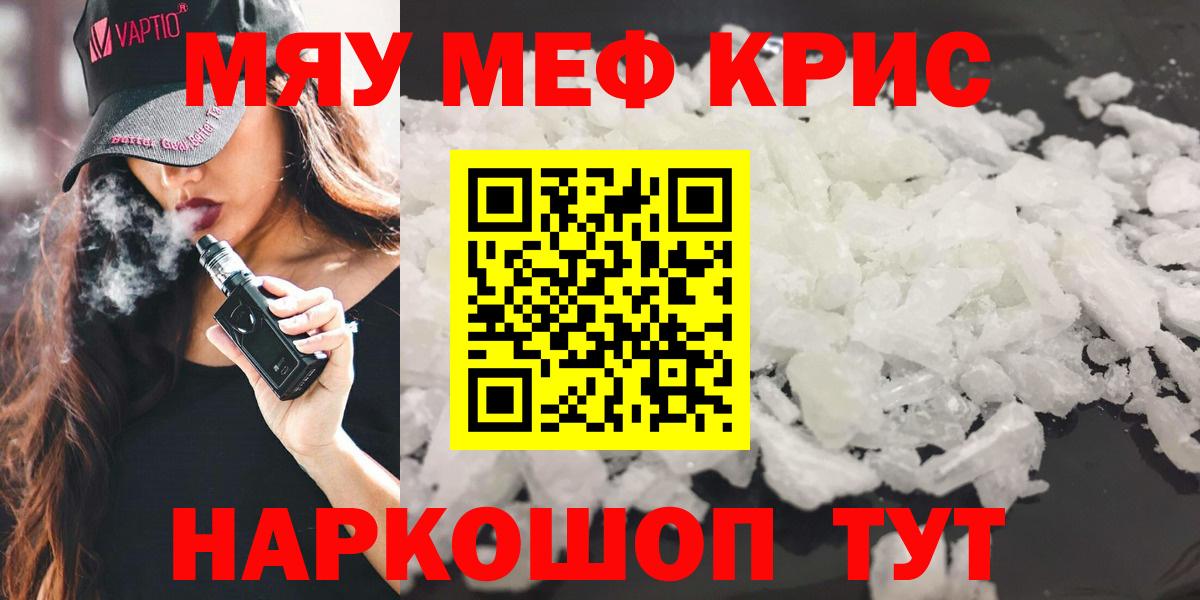 Меф кристаллы Ессентуки
