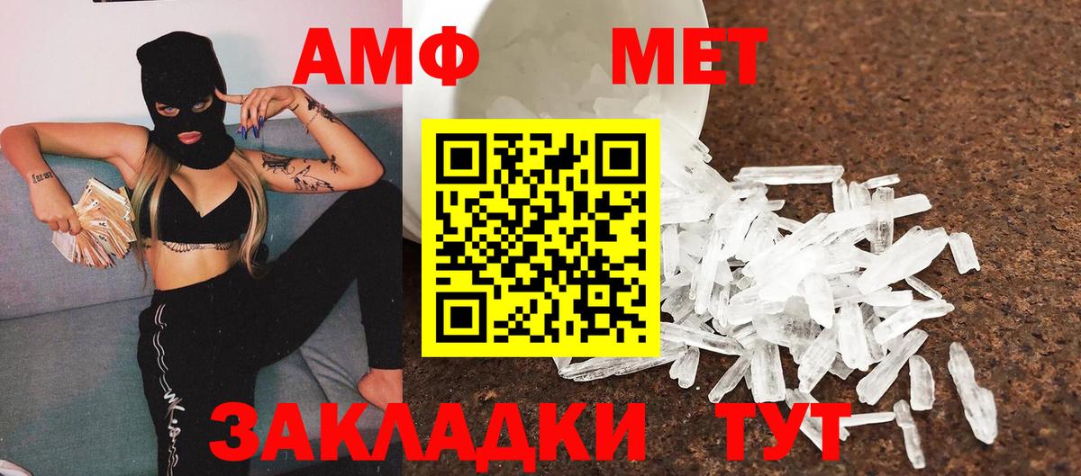 Первитин Декстрометамфетамин 99.9%  Вход с VPN  Ессентуки 