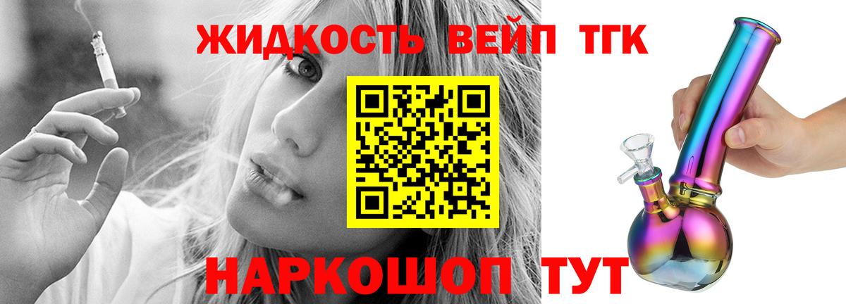 ТГК Wax Ессентуки