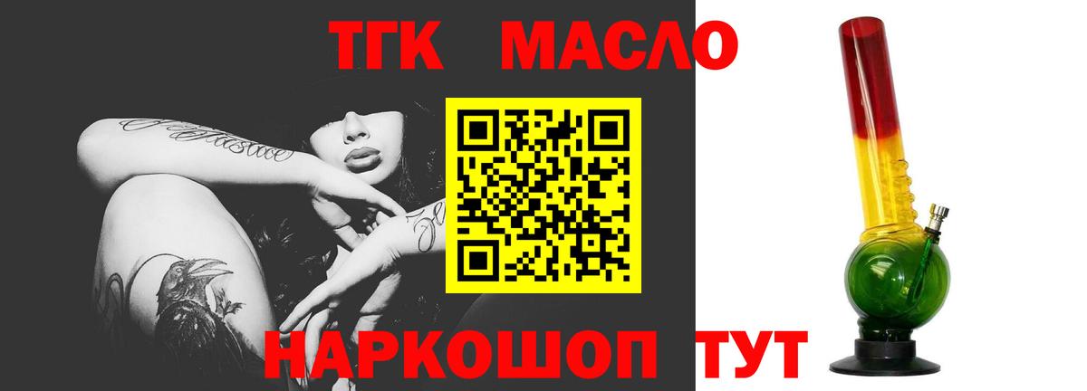 цена наркотик  ТГК концентрат  Вход с VPN  Ессентуки 